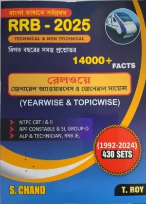RRB Railway