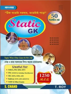 static gk by t roy (s chand)