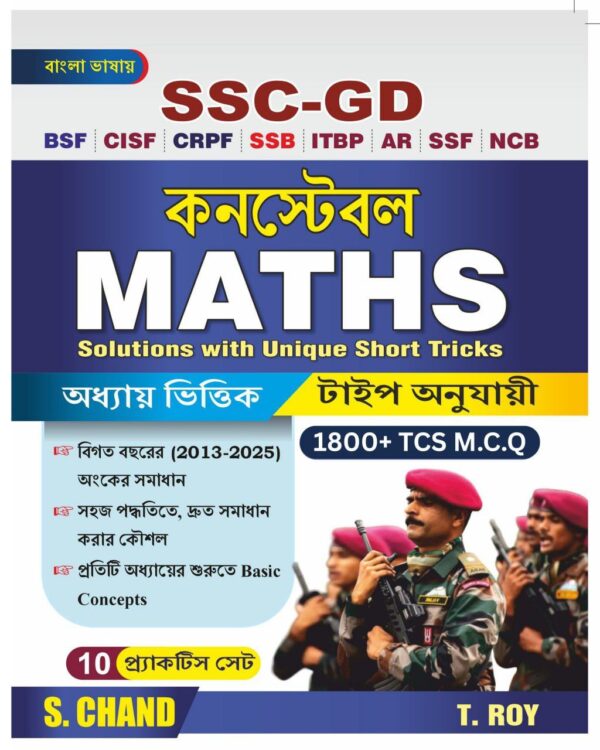SSC GD 1800+ Maths By T. Roy | Chapter-Wise & Type-Wise | (2013-2025) PYQ Solved Papers | S CHAND | FREE DELIVERY